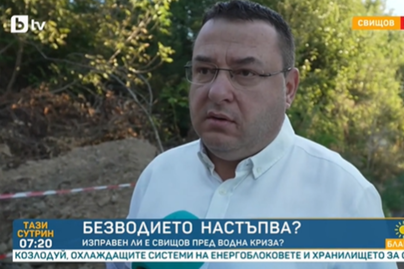 Генчо Генчев, кмет на Свищов пред БТВ: Свищов е изправен пред риск от воден режим заради спада на Дунав  